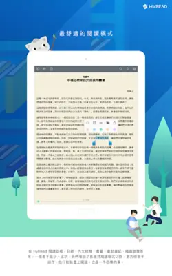 HyRead 電子書 - 立即借圖書館小說雜誌影音書 android App screenshot 0