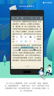 HyRead 電子書 - 立即借圖書館小說雜誌影音書 android App screenshot 10