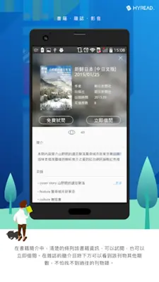 HyRead 電子書 - 立即借圖書館小說雜誌影音書 android App screenshot 12