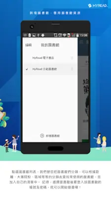 HyRead 電子書 - 立即借圖書館小說雜誌影音書 android App screenshot 13